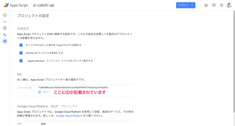 Google Cloud Build で Google Apps Script をデプロイ - やのうの記録